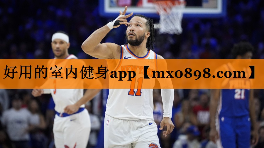 好用的室内健身app