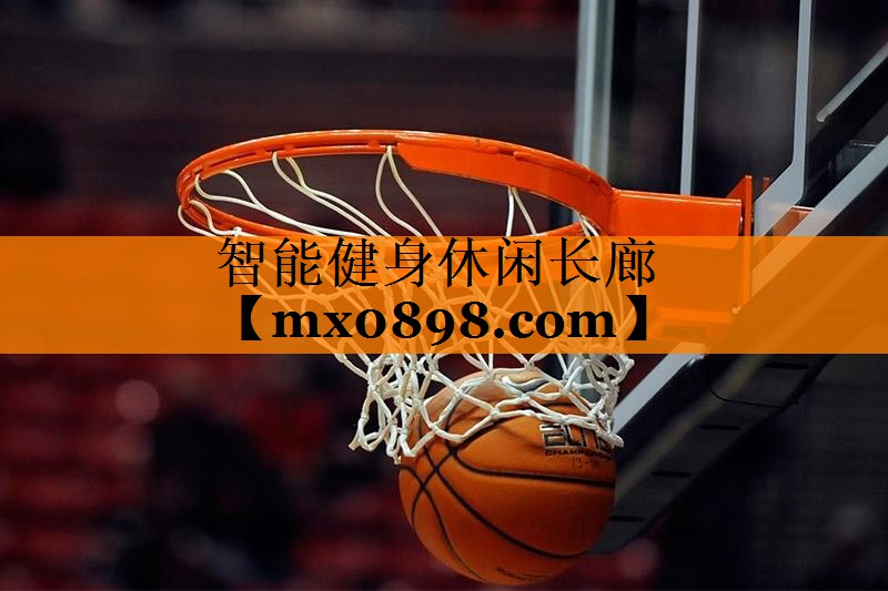 智能健身休闲长廊