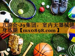 室内无器械健身练腿