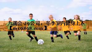 冬季室内健身上衣